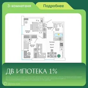ЖК Гринвуд